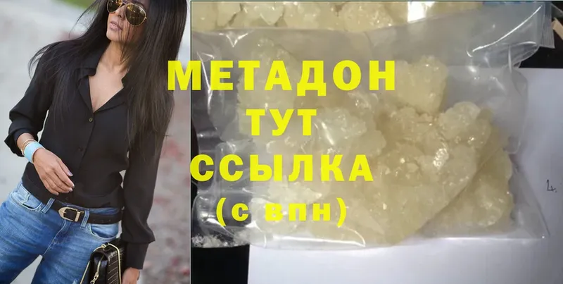 Метадон methadone  Олонец 