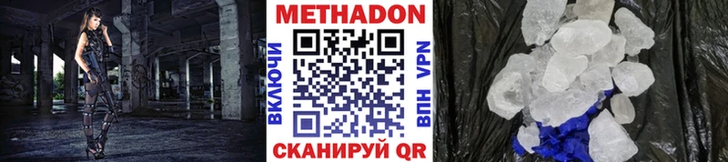 МЕТАДОН белоснежный  Олонец 